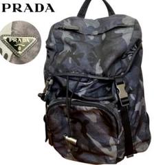 PRADA　プラダ カモフラ リュック ギャランティカード有り ブルー
