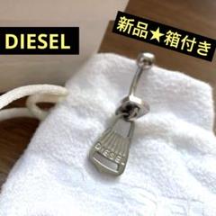 新品未使用 DIESELピアス DIESEL ピアス ディーゼル ゴールドピアス 新品未使用 - メルカリ