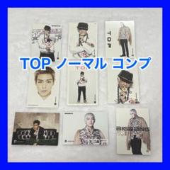 韓国 BIGBANG コレクションカード トレカ TOP ノーマルカード コンプ