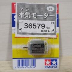2025年最新】ミニ四駆 モーター スプリントダッシュの人気