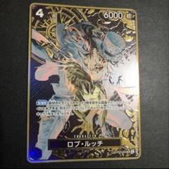 ロブ・ルッチ：ストレージボックスセット SR パラレル OP05-093のサムネイル