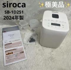 2025年最新】シロカ sb-1d251の人気アイテム - メルカリ