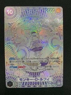 モンキー•D•ルフィ『銀』【三周年SP】 ニカ 神速の拳