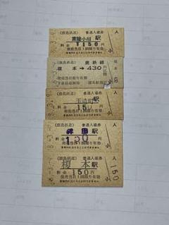 激レア　鹿児島鉄道発行　行幸啓奉送迎入場券の見本品 m25506766605_1.jpg?1728049527