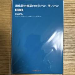 2025年最新】裁断済み 医学書の人気アイテム - メルカリ 2025年最新】裁断済み 医学書の人気アイテム - メルカリ