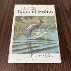2025年最新】サカナクション 魚図鑑 blu-rayの人気アイテム