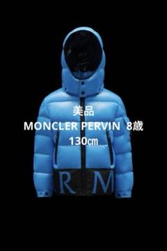 美品　MONCLER PERVIN 8歳　130㎝ 美品 MONCLER PERVIN 8歳 130㎝ - メルカリ