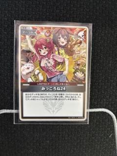 みっころね24 U 6枚 SEC みっころね24(パラレル/箔押し) 買取 | [hBP02]クインテット