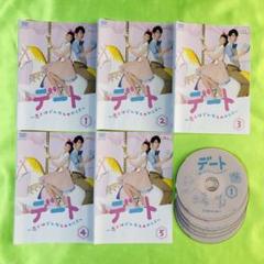 2025年最新】デート～恋とはどんなものかしら～ DVD-BOXの人気