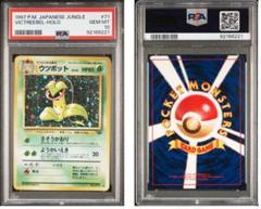 PSA10 ウツボット ☆ 拡張パック第3弾 海からの風 011/087