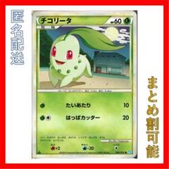 2025年最新】ポケモンカード チコリータの人気アイテム - メルカリ