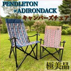 2025年最新】PENDLETON アウトドアチェアの人気アイテム - メルカリ