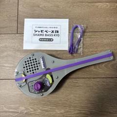シャモベース強　昭和電機 シャモベース強 昭和電機 - メルカリ