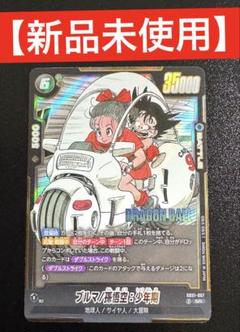 フュージョンワールド MANGA BOOSTER ブルマ/孫悟空:少年期SR