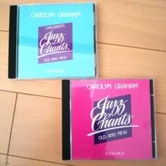 廃盤　Children's Jazz Chants 他　英語チャンツCD2枚 廃盤Children's Jazz Chants 他英語チャンツCD2枚