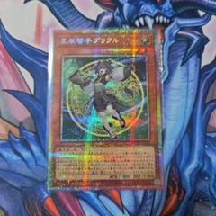 遊戯王 星辰響手プリクル プリズマ