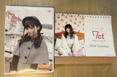 【即購入可】諏訪ななか 7ct ゲーマーズ 特典 DVD 卓上カレンダー