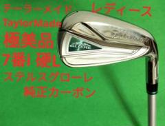 【極美品】テーラーメイド　ステルスグローレ レディース 7番アイアン 硬L