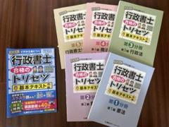 2025年最新】lec テキストの人気アイテム - メルカリ