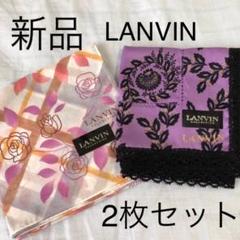 LANVIN ハンカチ セット