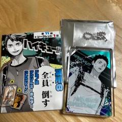 ハイキュー!! 岩泉一 ドミノ風アクリルキーホルダー ハイキュー ドミノ風アクリルキーホルダー 岩泉一 - メルカリ