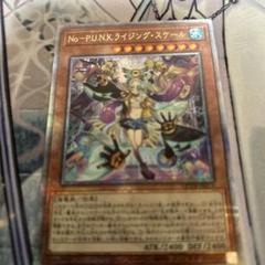ライジングスケール psa10 25th クオシク No-P.U.N.K.ライジング・スケール 25th クオシク - メルカリ