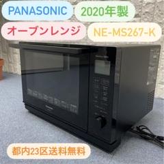 2025年最新】ne-ms267の人気アイテム - メルカリ