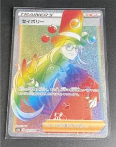 溶接工セイボリーヒスイの仲間たちアスナhr ポケモンごっこカリンの信念フヨウhr 2025年最新】セイボリーHRの人気アイテム - メルカリ