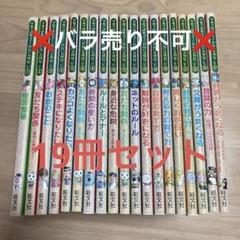 【バラ売り不可】 学校では教えてくれない大切なこと シリーズ 19冊 セット バラ売り不可】 学校では教えてくれない大切なこと シリーズ 19