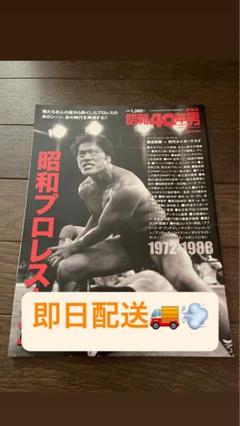 ■THE DIRECTORY OF トップレスラー 81■昭和56年発行■写真集 2025年最新】プロレス写真 昭和の人気アイテム - メルカリ
