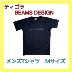 ティゴラ　ビームスデザイン　Tシャツ　Ｏサイズ