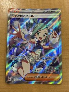 2025年最新】ルチア SRの人気アイテム - メルカリ