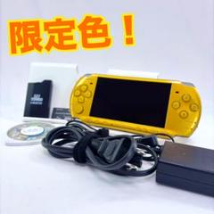 PSP-3000 限定色イエロー 本体