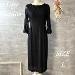 レースレディース　花柄総レースミモレ丈シンプルパーティドレス　大きいサイズ　L
