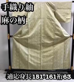 手織 紬 正絹 麻の葉模様 藍染 広衿 袷 着物T-2882