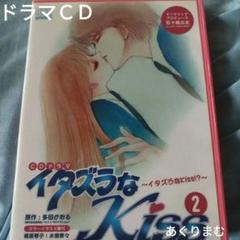 2025年最新】イタズラなKiss cdの人気アイテム - メルカリ