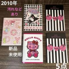 2965ハローキティサンリオ プレミアムマスコット 2025年最新】ハローキティプレミアムマスコットの人気アイテム