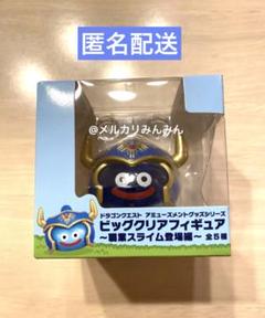 H11 スライムベホマズン ドラゴンクエスト ソフビ 非売品 ドラゴンクエスト スライムベホマズン ソフビ 激レア品 世界500