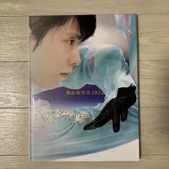 2025年最新】羽生結弦展写真集の人気アイテム - メルカリ