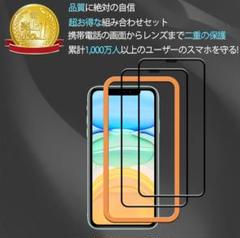 iPhone ガラスフィルム 1枚 iPhone11、iPhoneXR