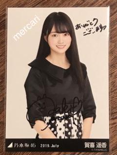 超特価SALE開催! 賀喜遥香 直筆サイン入りネックストラップ 当選品 乃木坂46 - アイドル