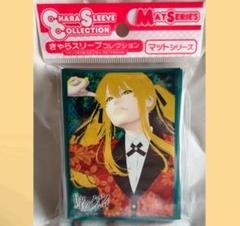賭ケグルイ マットシリーズ きゃらスリーブコレクション 早乙女