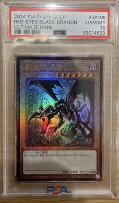 psa10 遊戯王 ブラックマジシャン レリーフ アルティメット 真紅眼の黒竜 プライド unity ユニティ 検（20th 25th 青眼の白龍  ガール(シングルカード)｜売買されたオークション情報、Yahoo!オークション(旧ヤフオク!) の商品情報をアーカイブ公開 -  オークファン（aucfan 