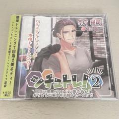 2025年最新】ゆきむら ドラマcdの人気アイテム - メルカリ