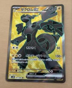 ゼクロムEX SR 230 HP ブラックボルト ポケモンカード sr - メルカリ