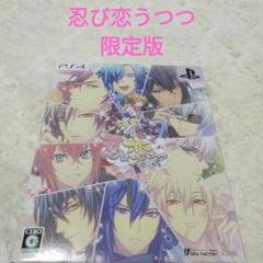 PS4 忍び、恋うつつ -万花彩絵巻- 限定版
