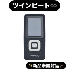 2025年最新】ツインビート インフィニティの人気アイテム - メルカリ