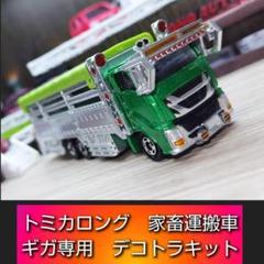トミカデコトラ　いすゞギガ　トラック　銀箱 Amazon.com: Long Tomica No142 Isuzu Giga Heavy Equipment