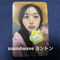 NMIXX nmixx  soundwave ヨントン 対面 トレカ ヘウォン NMIXX nmixx soundwave ヨントン 対面 トレカ ヘウォン