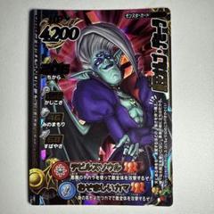 2025年最新】オルゴ・デミーラの人気アイテム - メルカリ